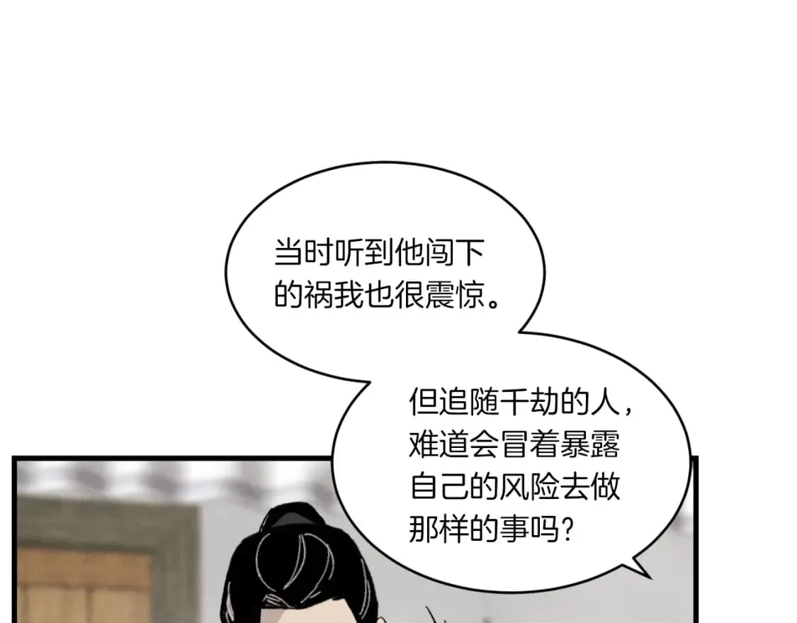 第57话 疯狗85