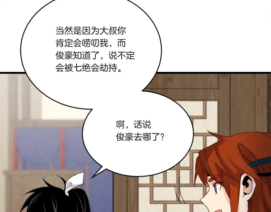第103话 比赛110