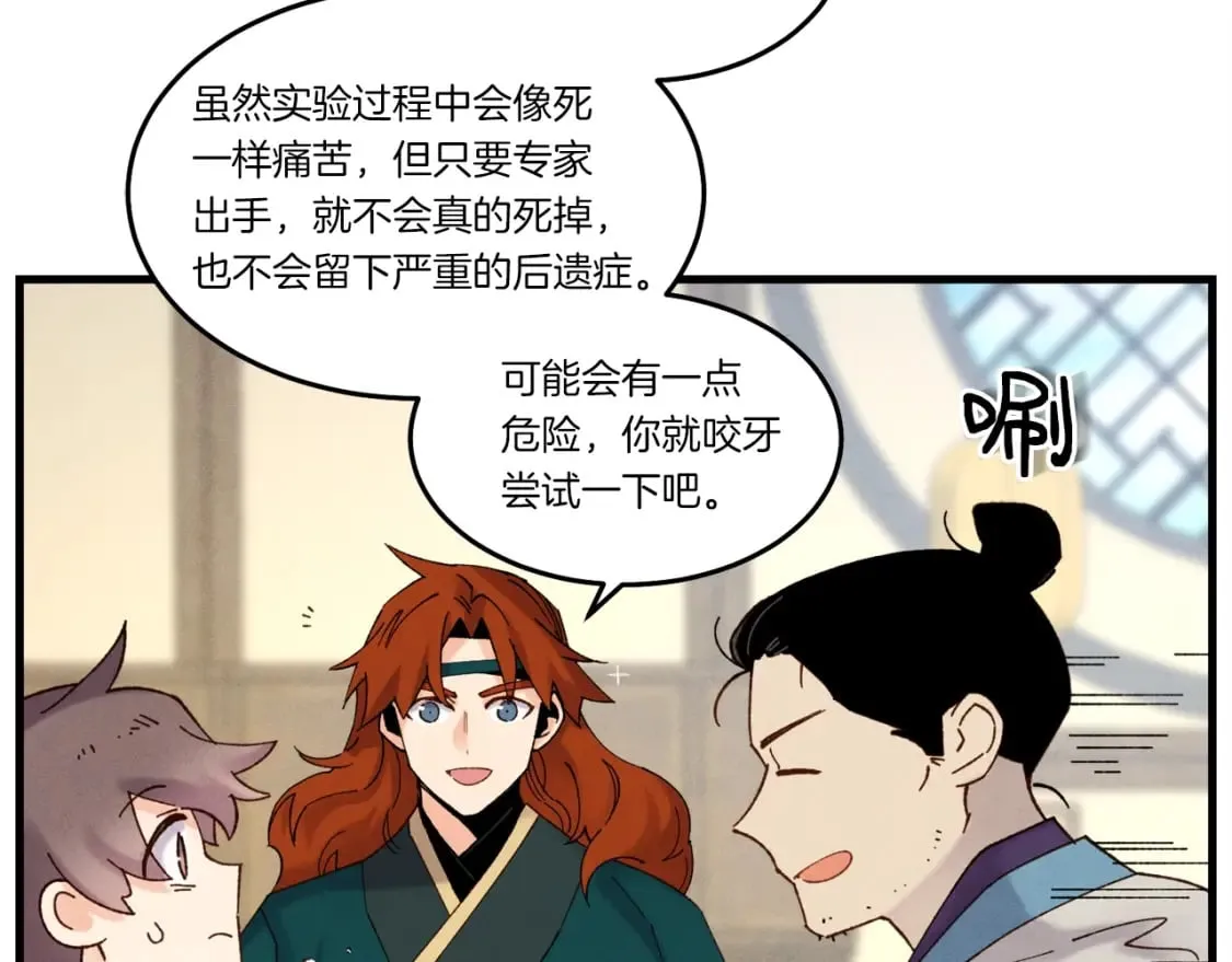 第83话 我有一门绝技70