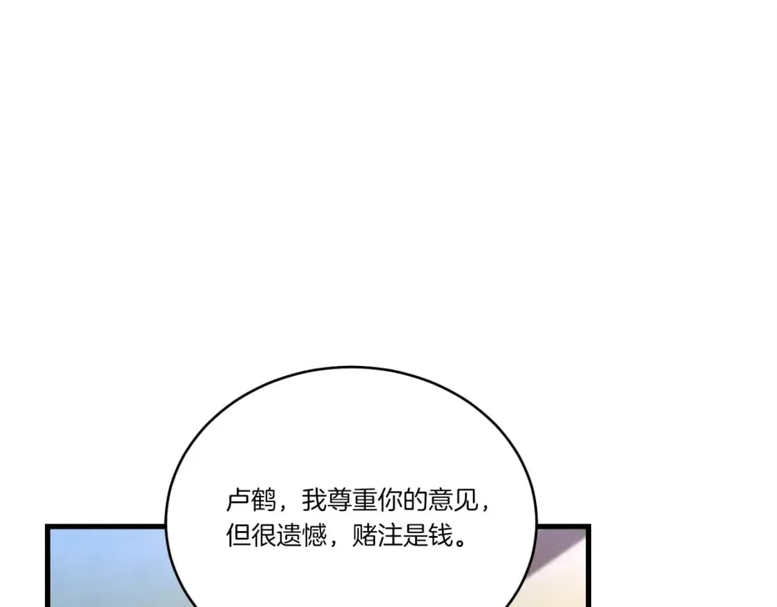 第121话 正赛开始101