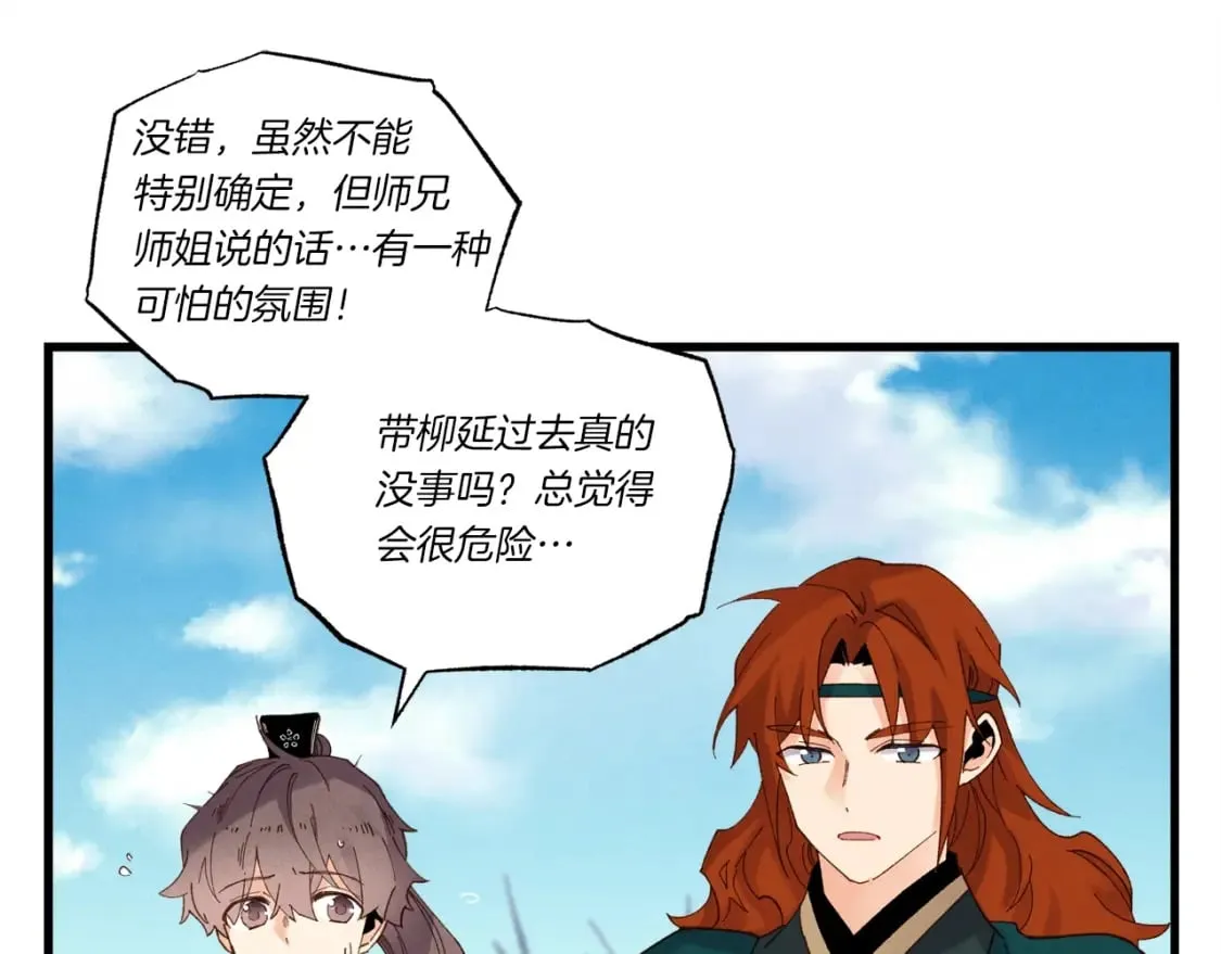 第89话 特殊武器33