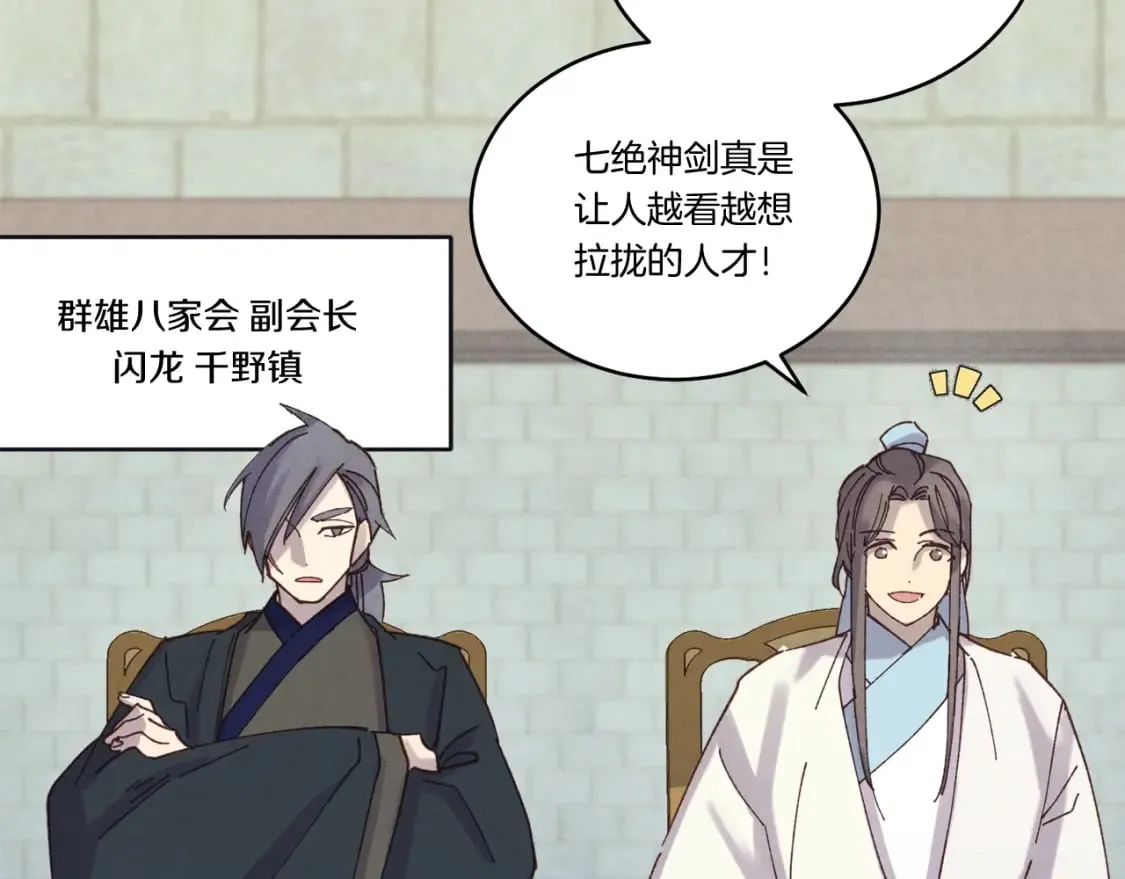 第119话 比武开始161