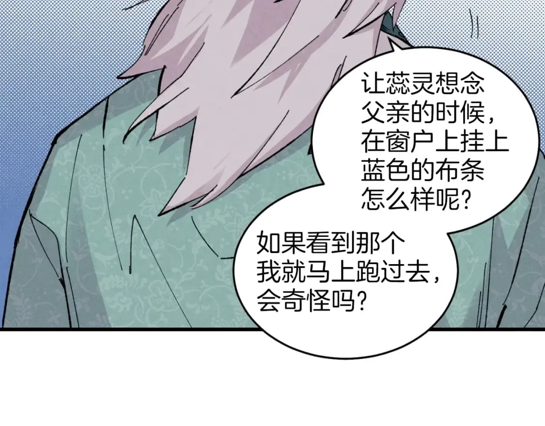 第25话 老父亲的嫉妒50