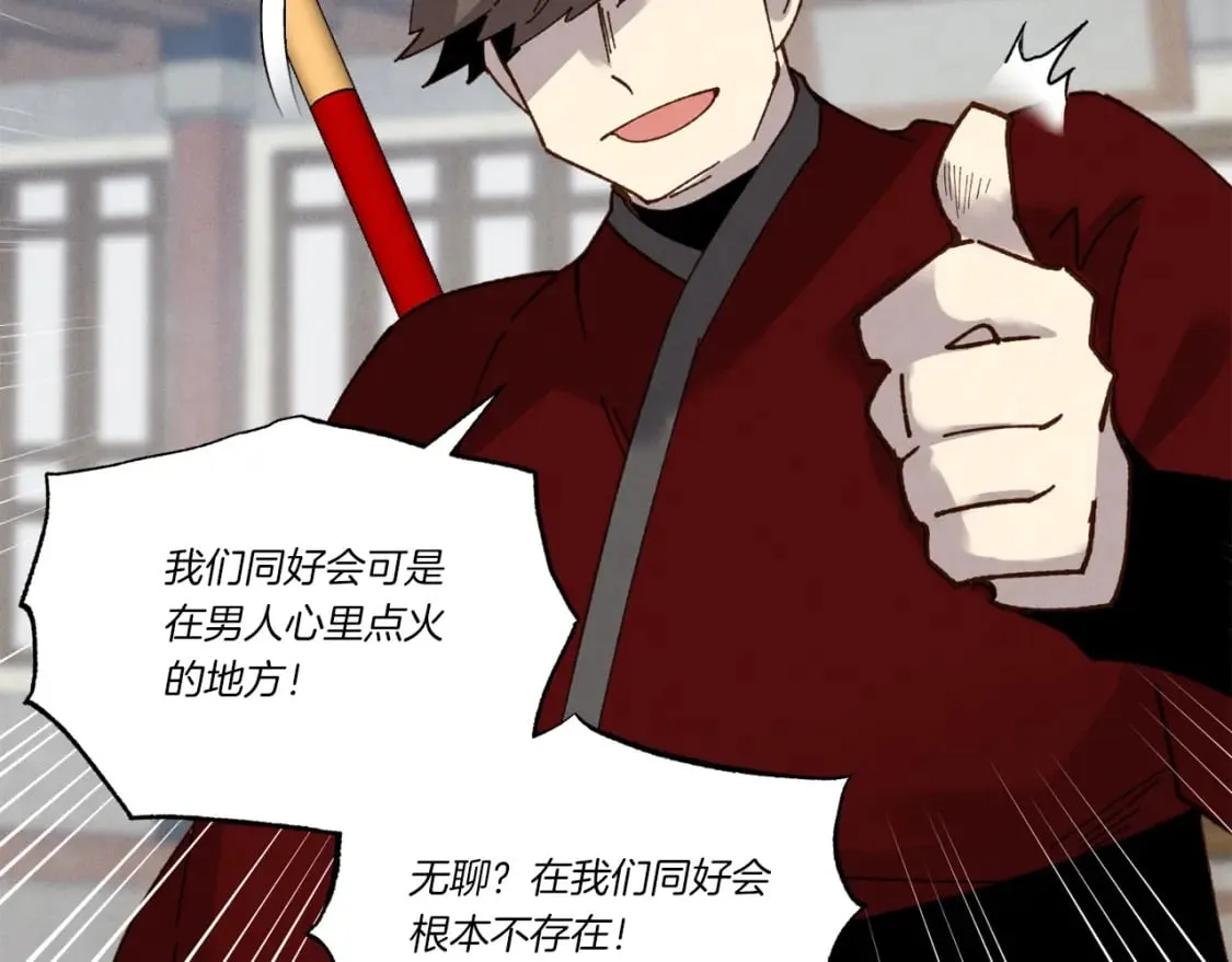 第87话 同好会149