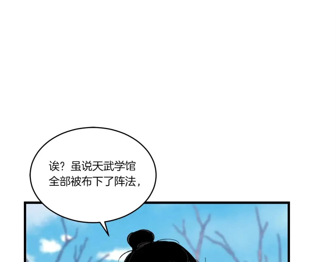 第75话 机关险地53