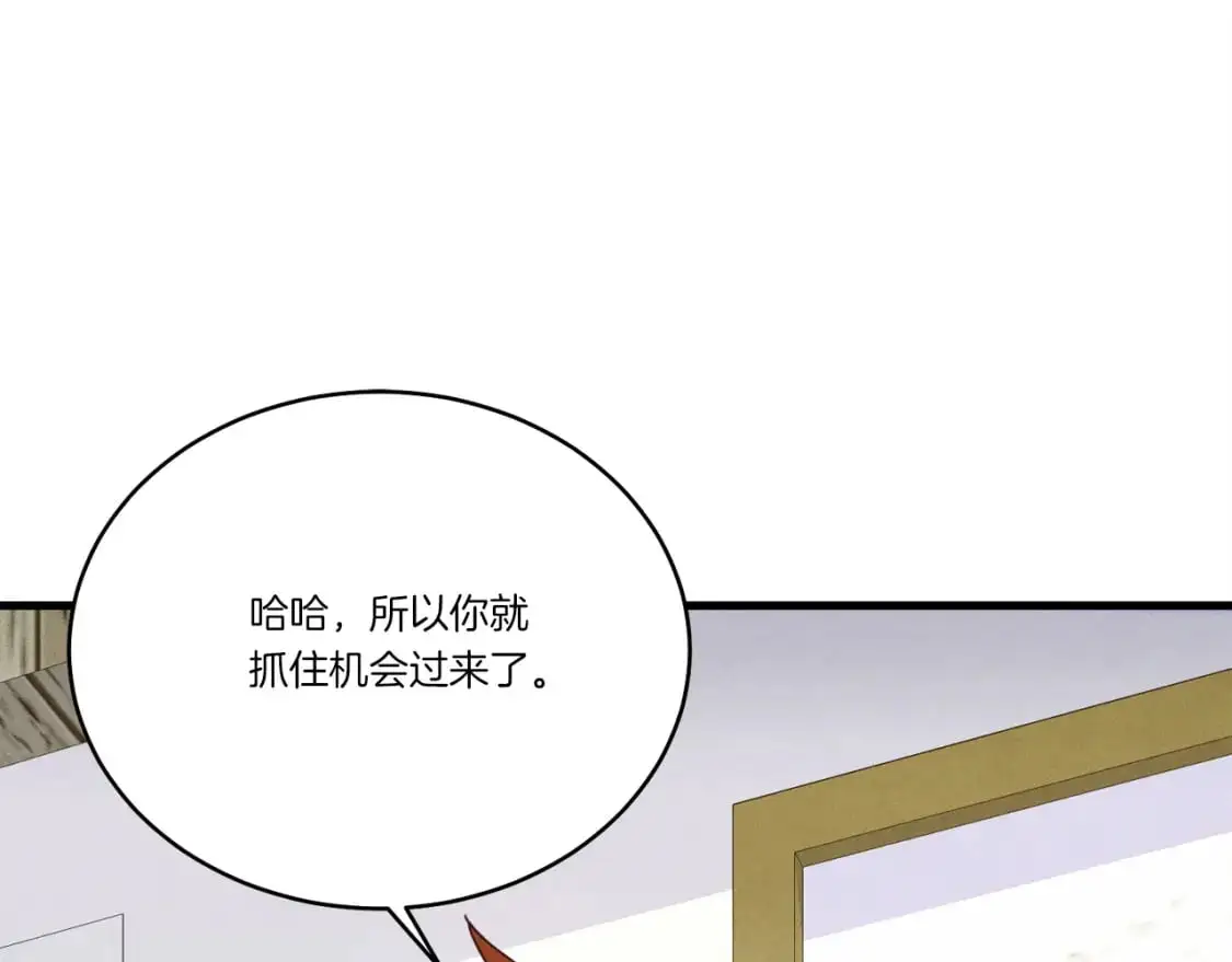 第162话 奇缘？98