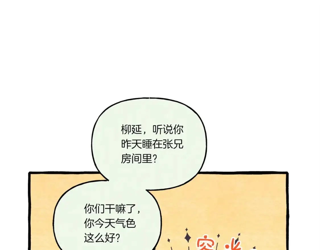 第142话 打赌73