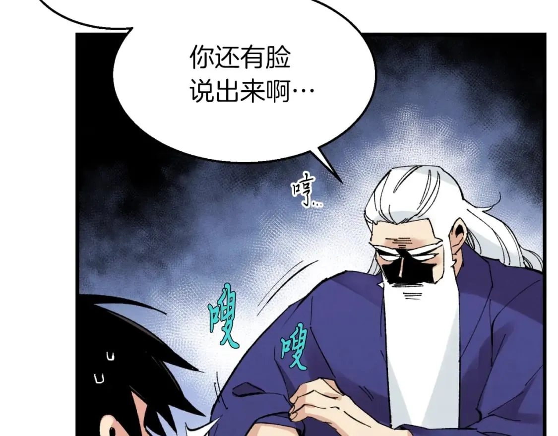 第34话 鬼门关走一遭99