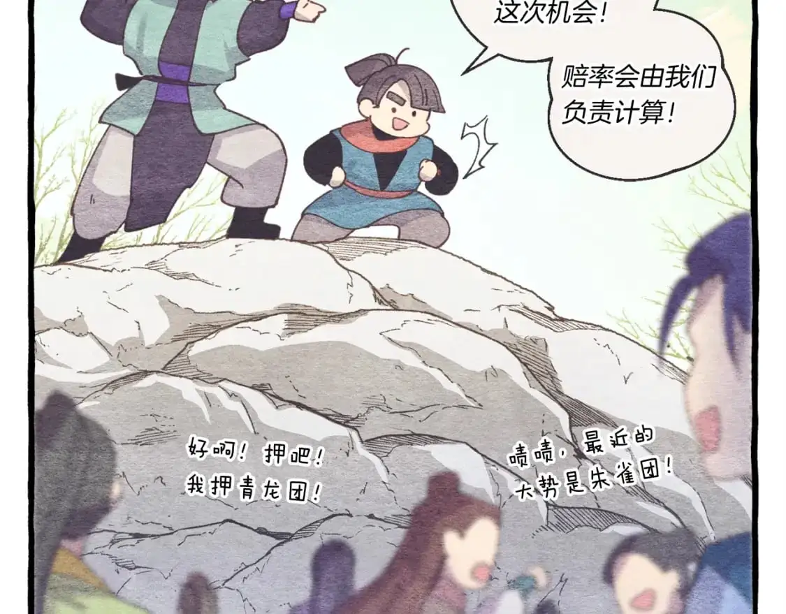 第147话 团体战61