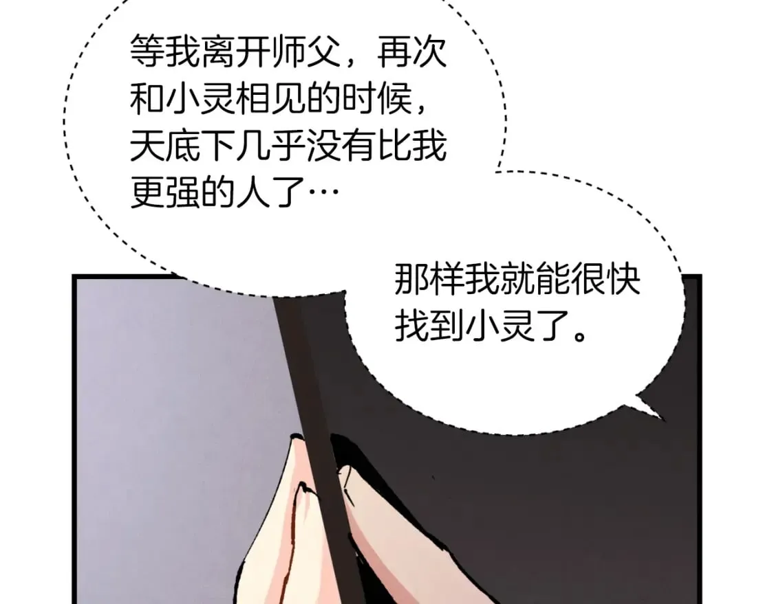 第37话 约定172