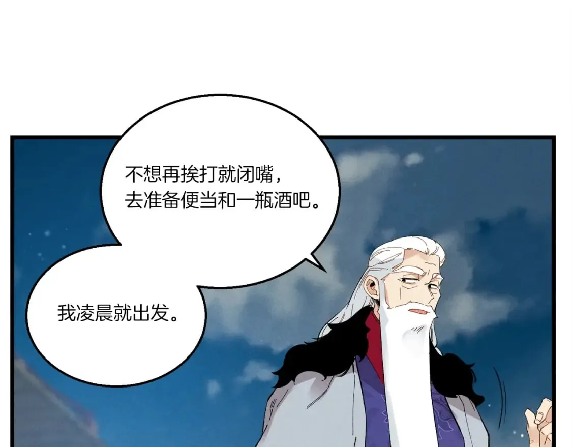 第63话 出走116