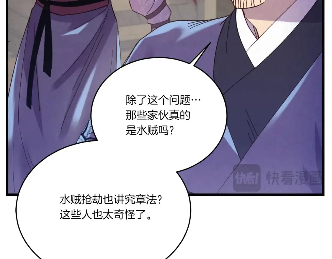 第158话 水战4