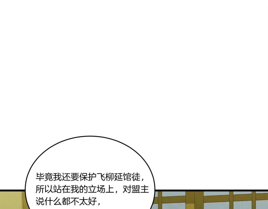 第133话 你是真心的吗153