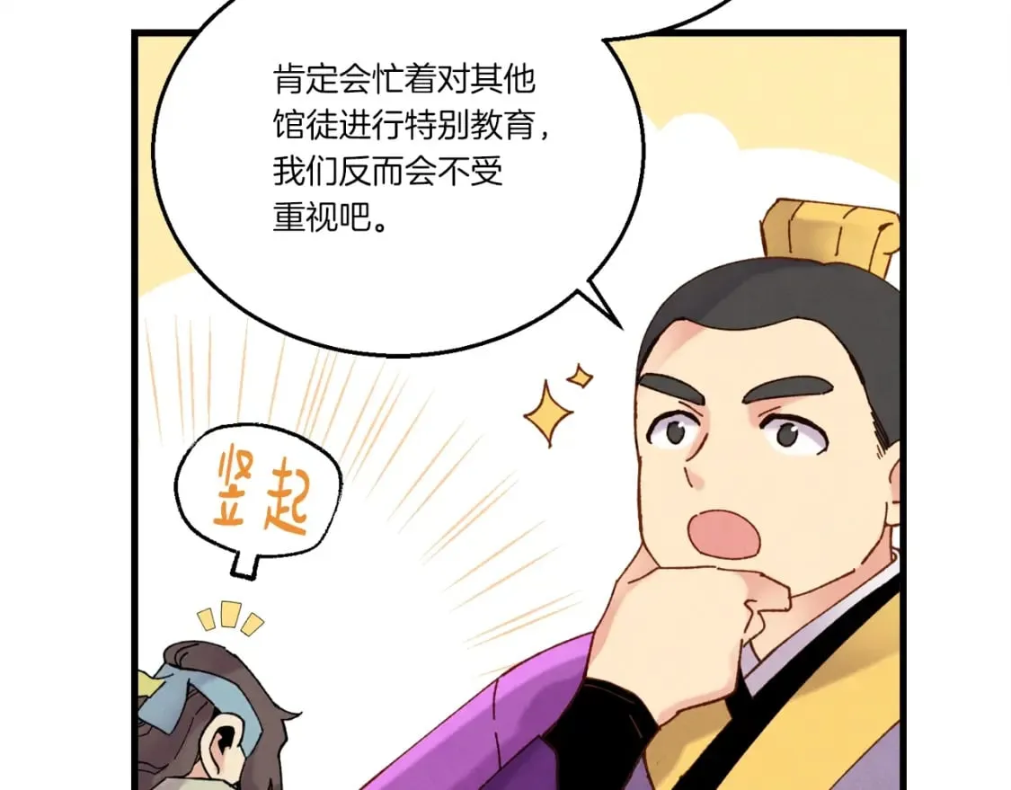 第99话 金枝玉叶81