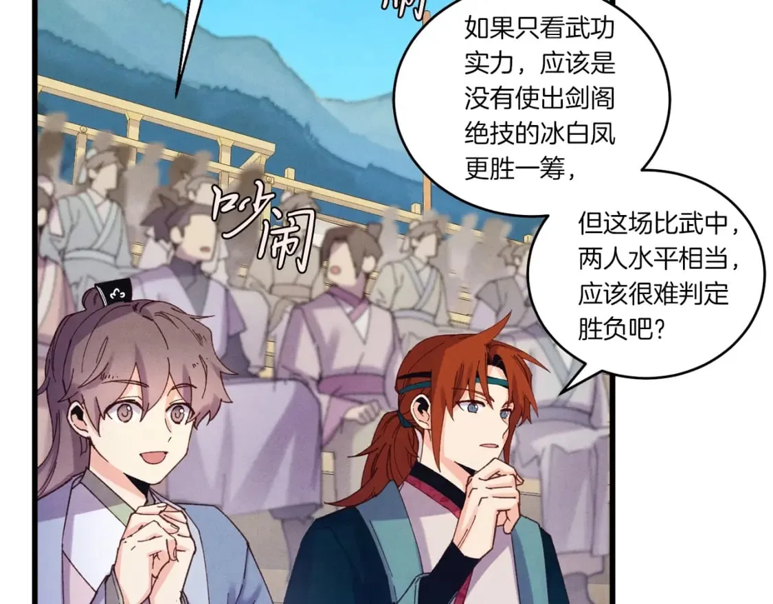 第136话 七绝剑神77