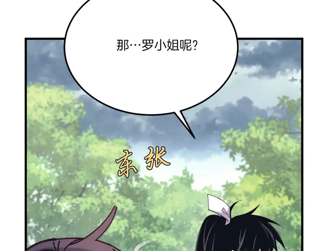 第165话 剑雷死杀177