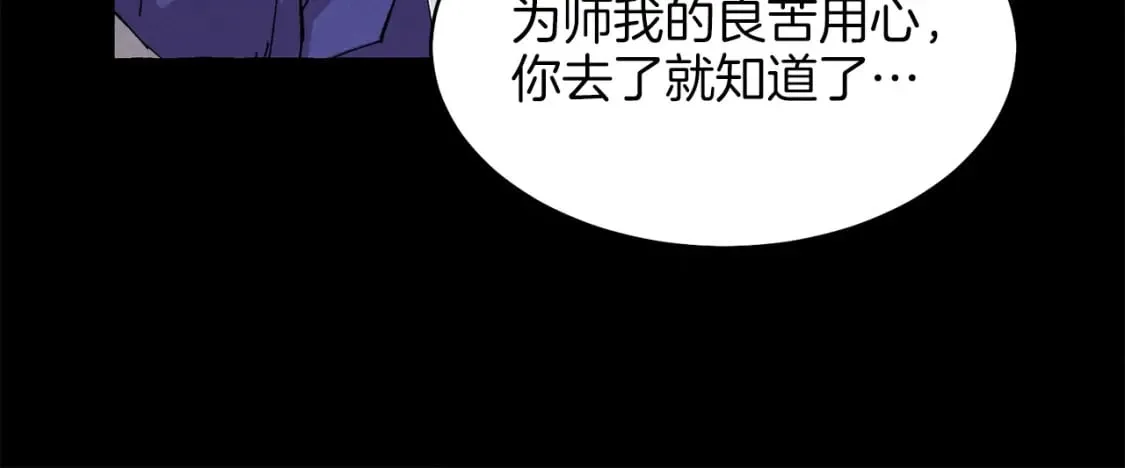 第12话 卖徒弟28