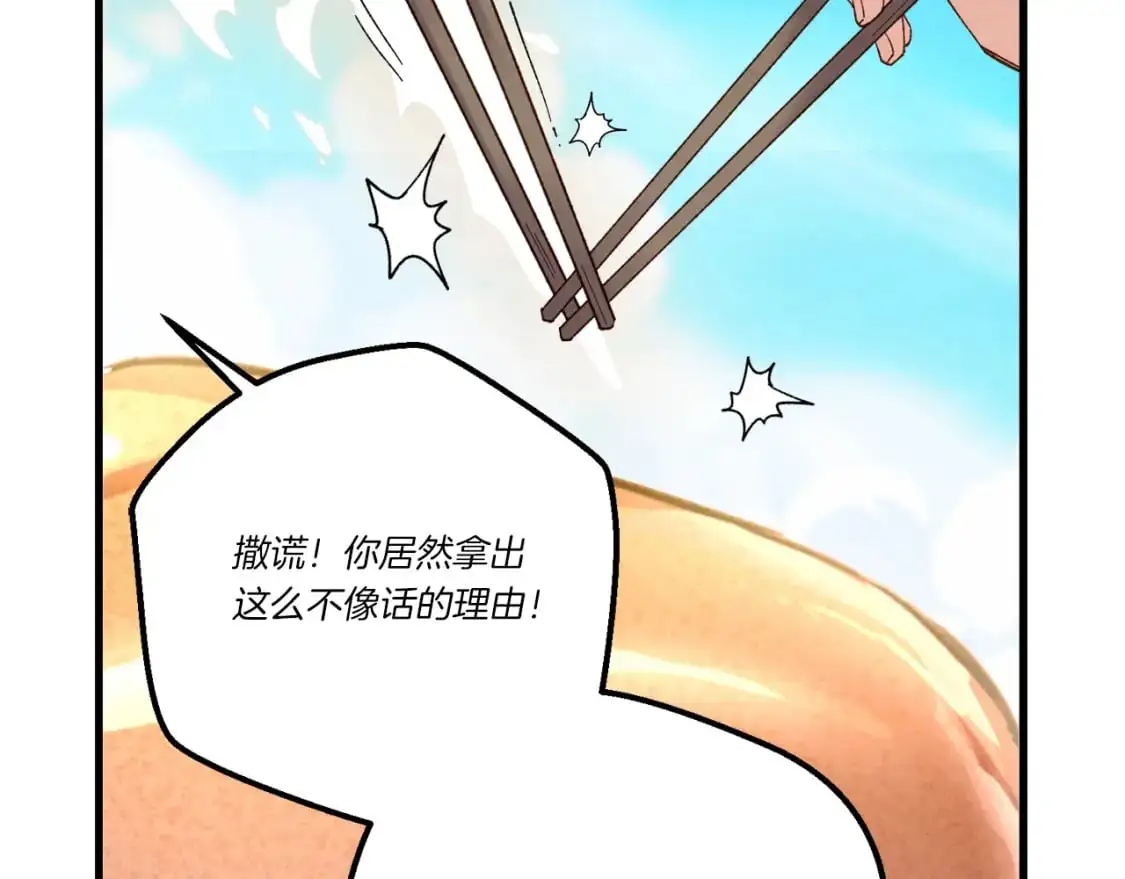第143话 夹菜比试57