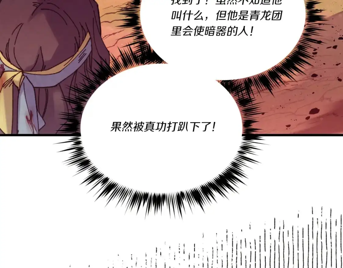 第150话 惨烈121