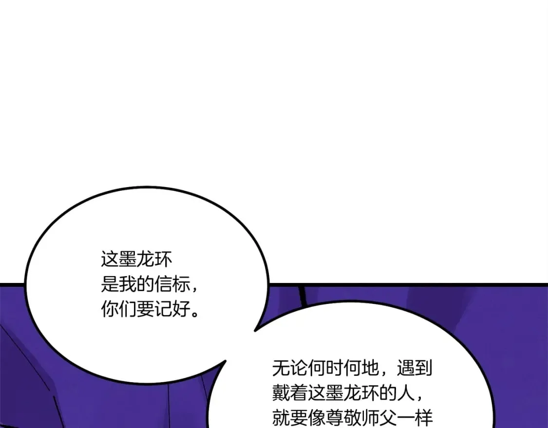 第61话 绿林七十二寨94