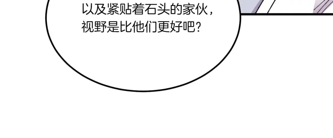 第三季最终话 修行结束了？151