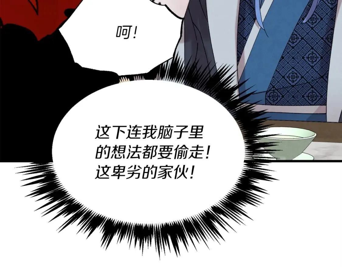 第83话 我有一门绝技148