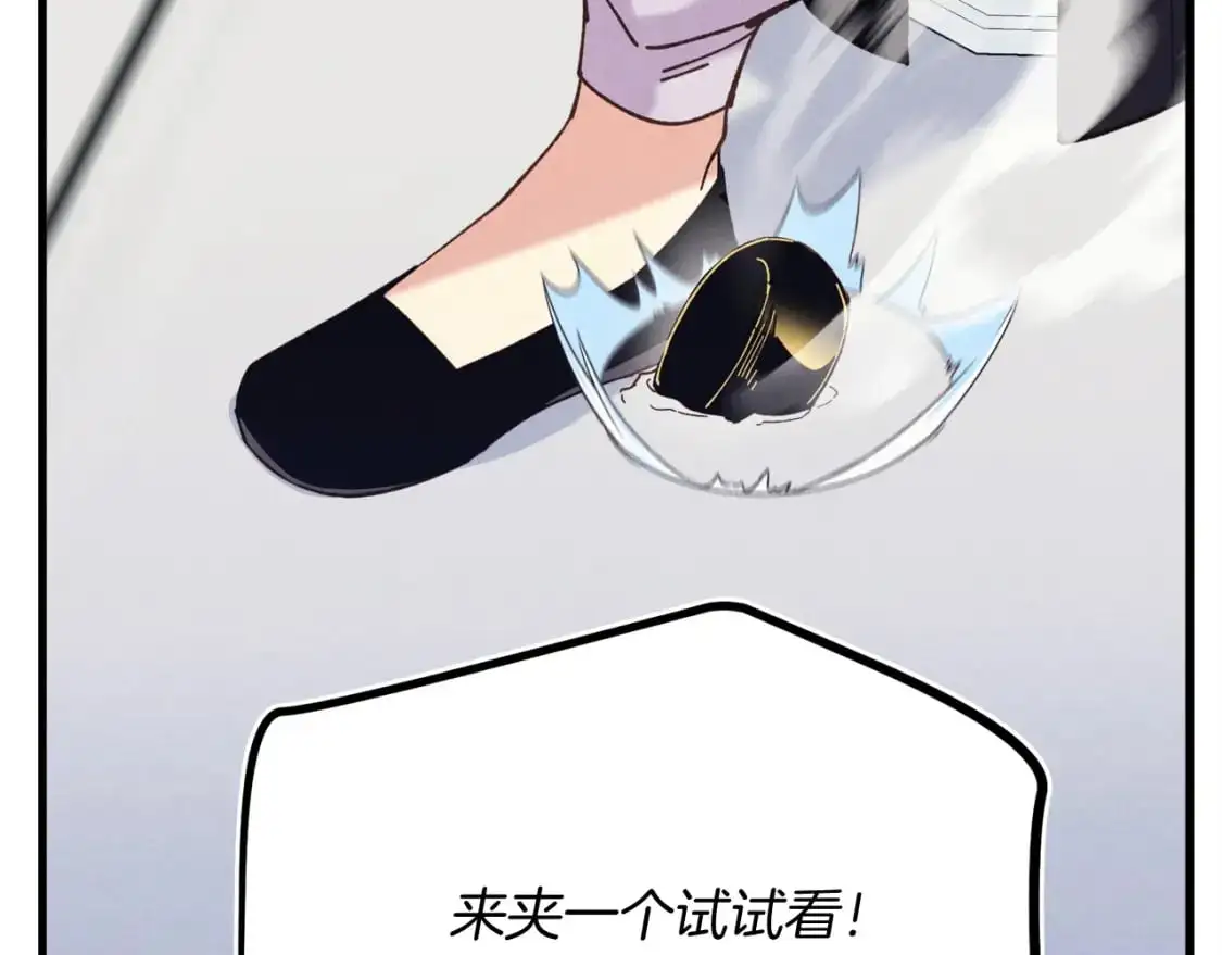 第143话 夹菜比试100