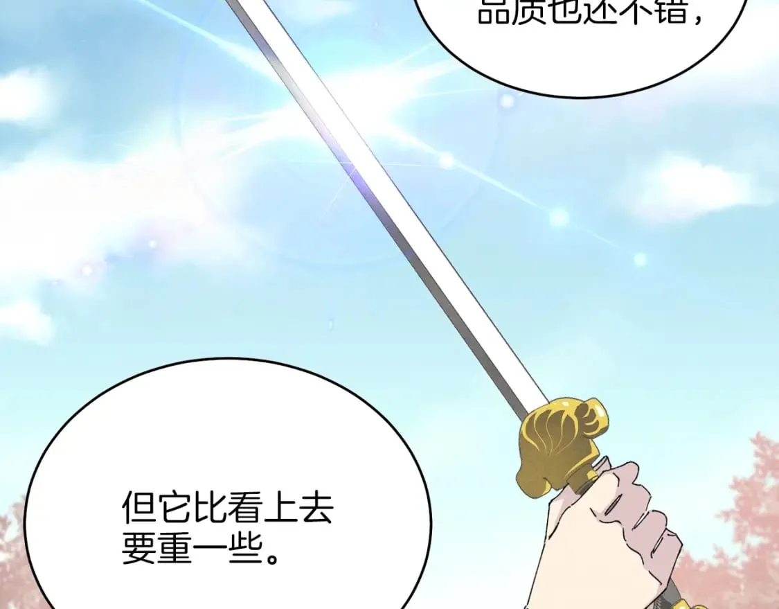 第13话 黑心师父33