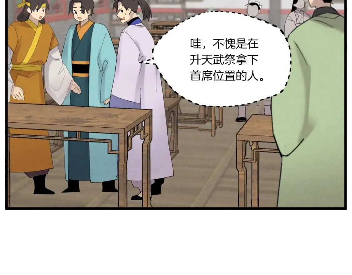 第85话 你不懂常识23