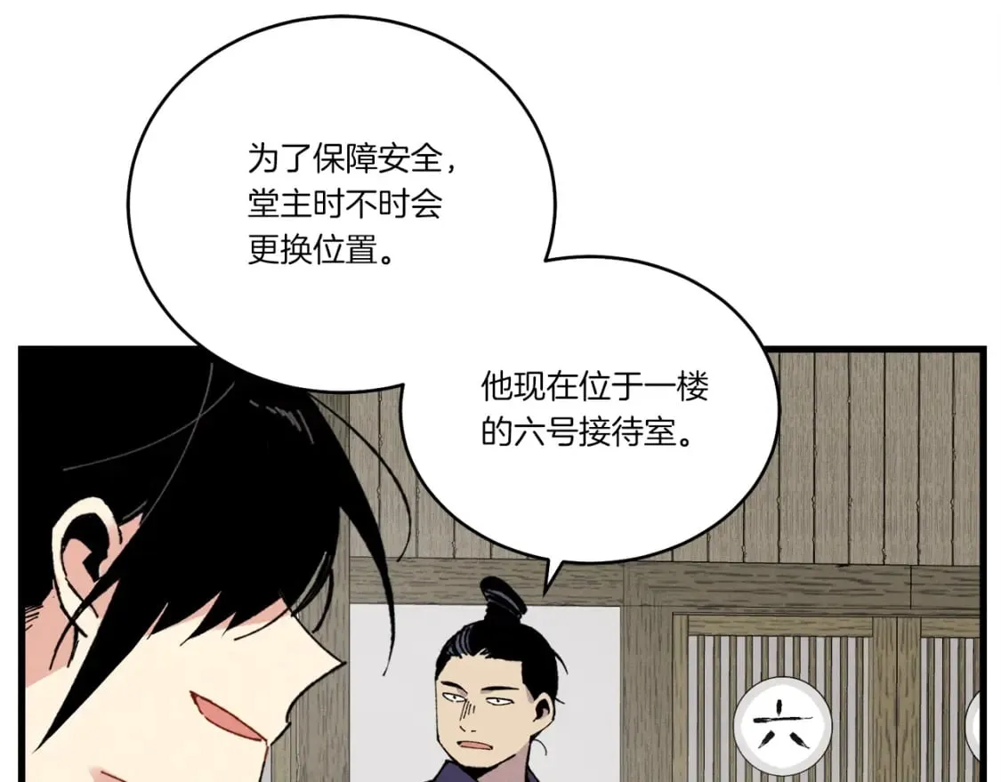 第68话 顺风堂87