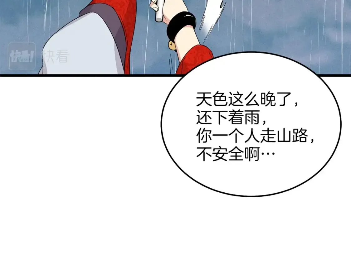 第20话 雷雨夜15