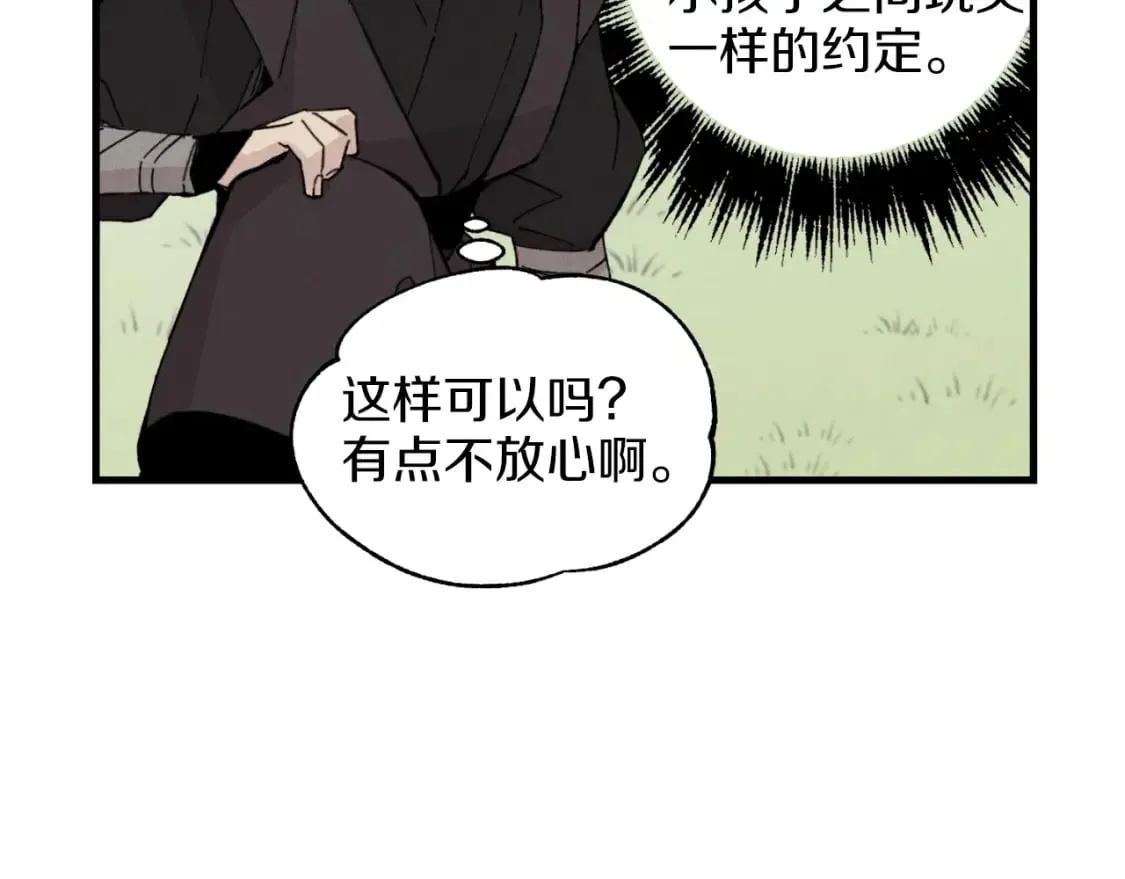 第24话 约定56