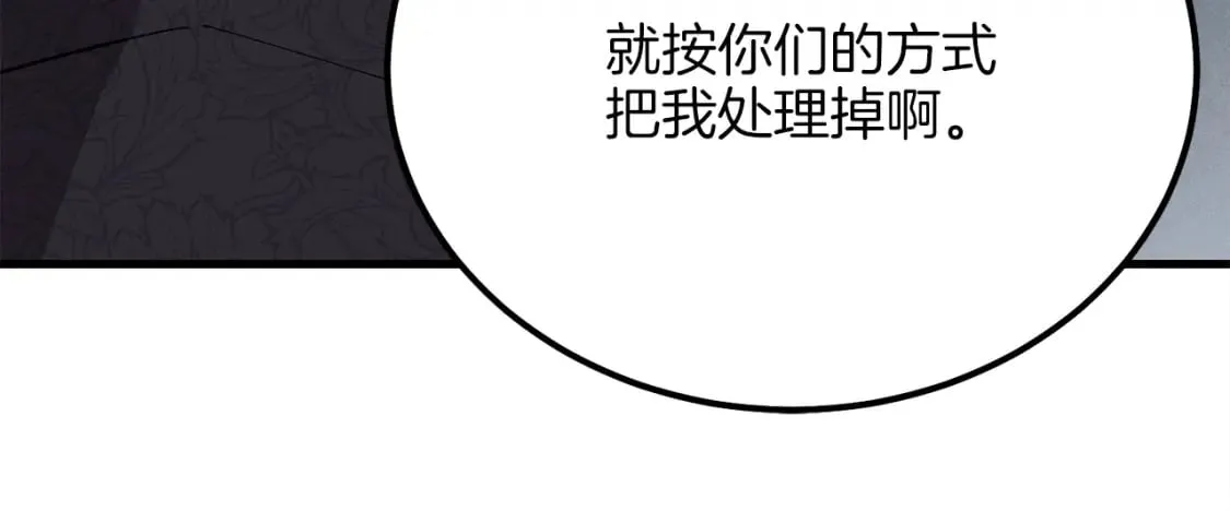 第18话 暗藏杀机68