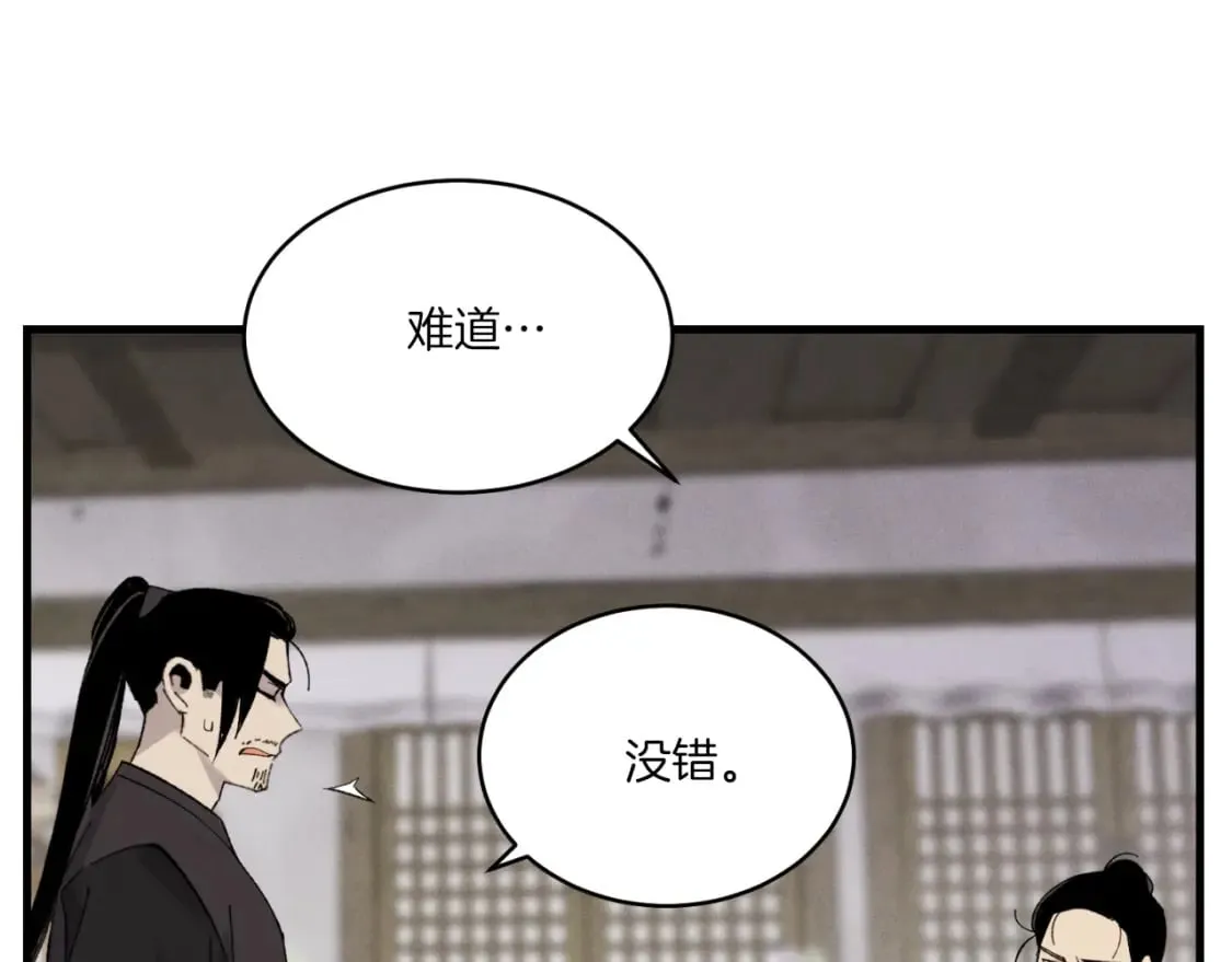 第57话 疯狗119