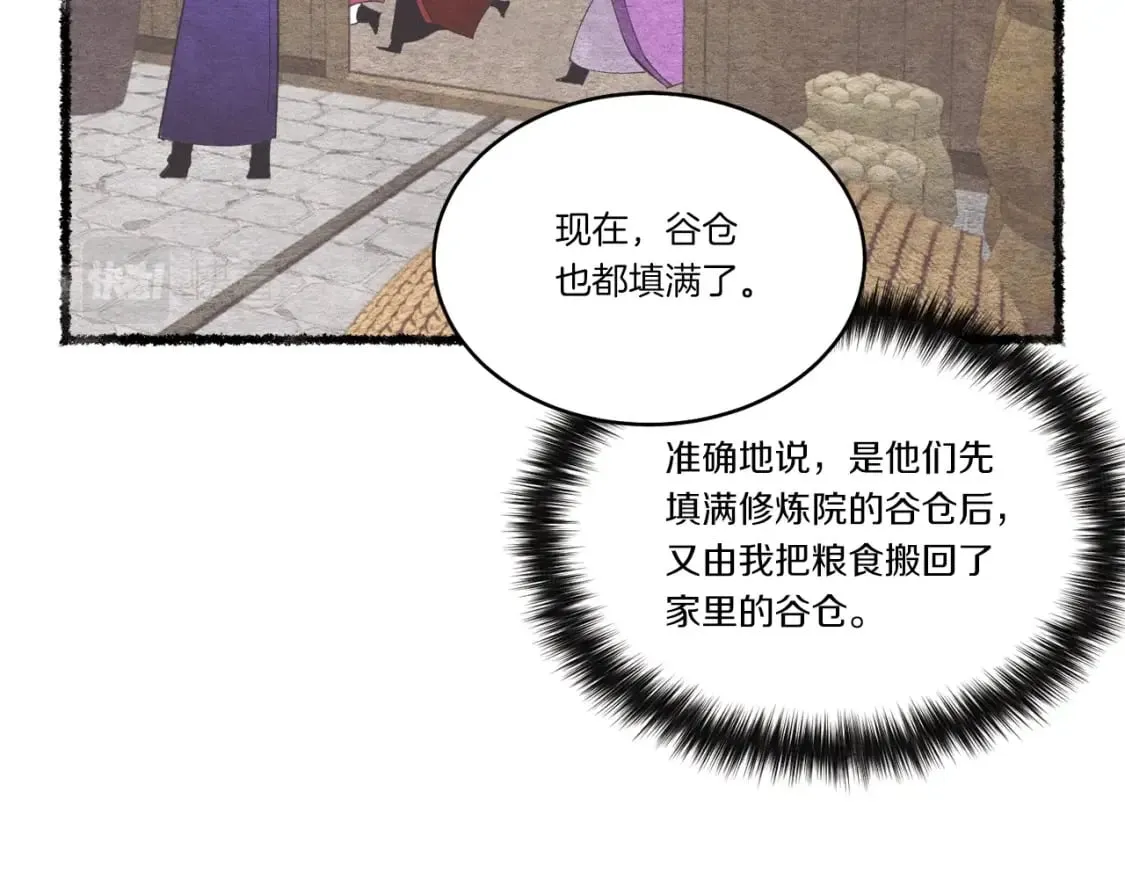 第61话 绿林七十二寨131