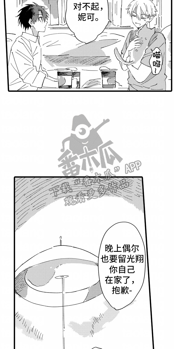 第3话10