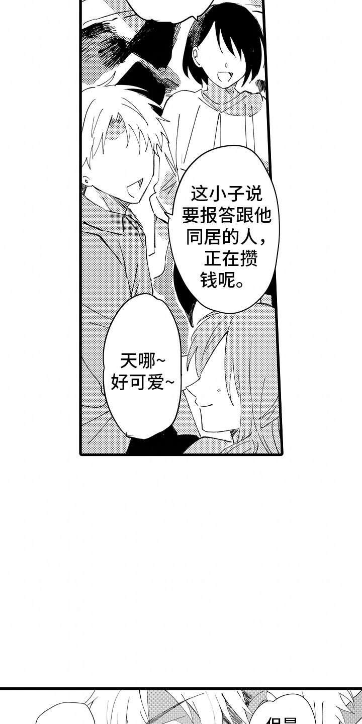 第9话15