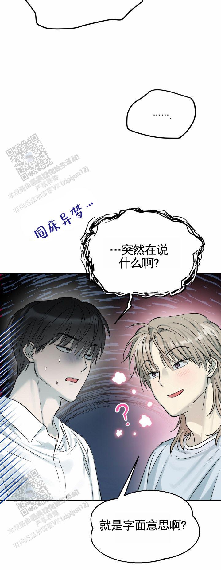 第5话7