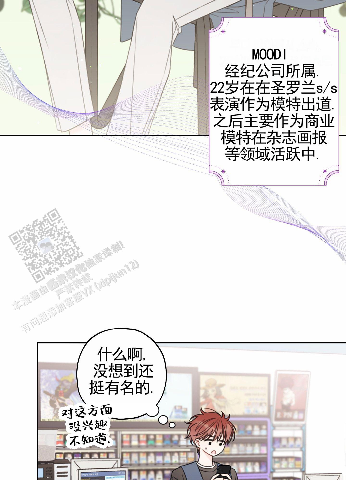 第5话7