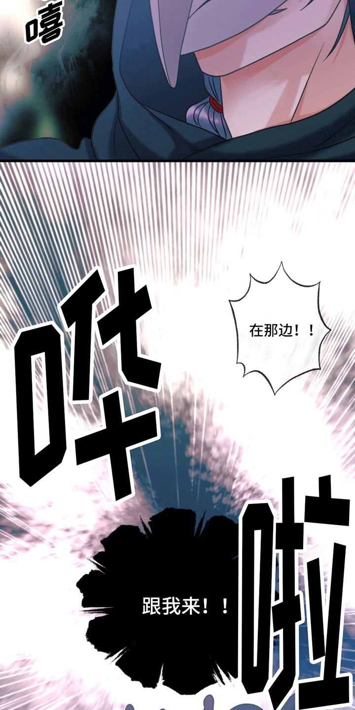 第10章：抓捕25