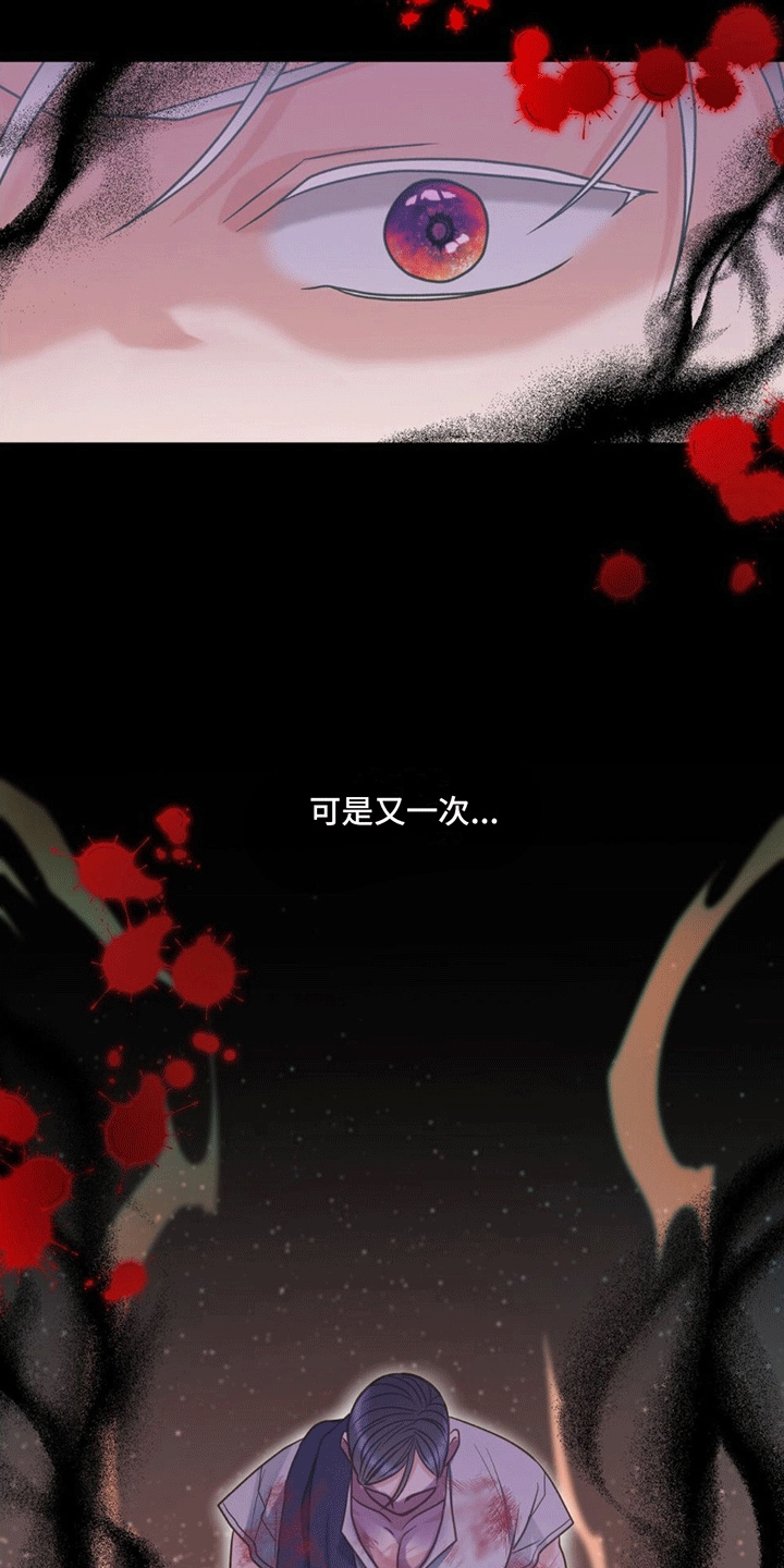 第14章：真相2