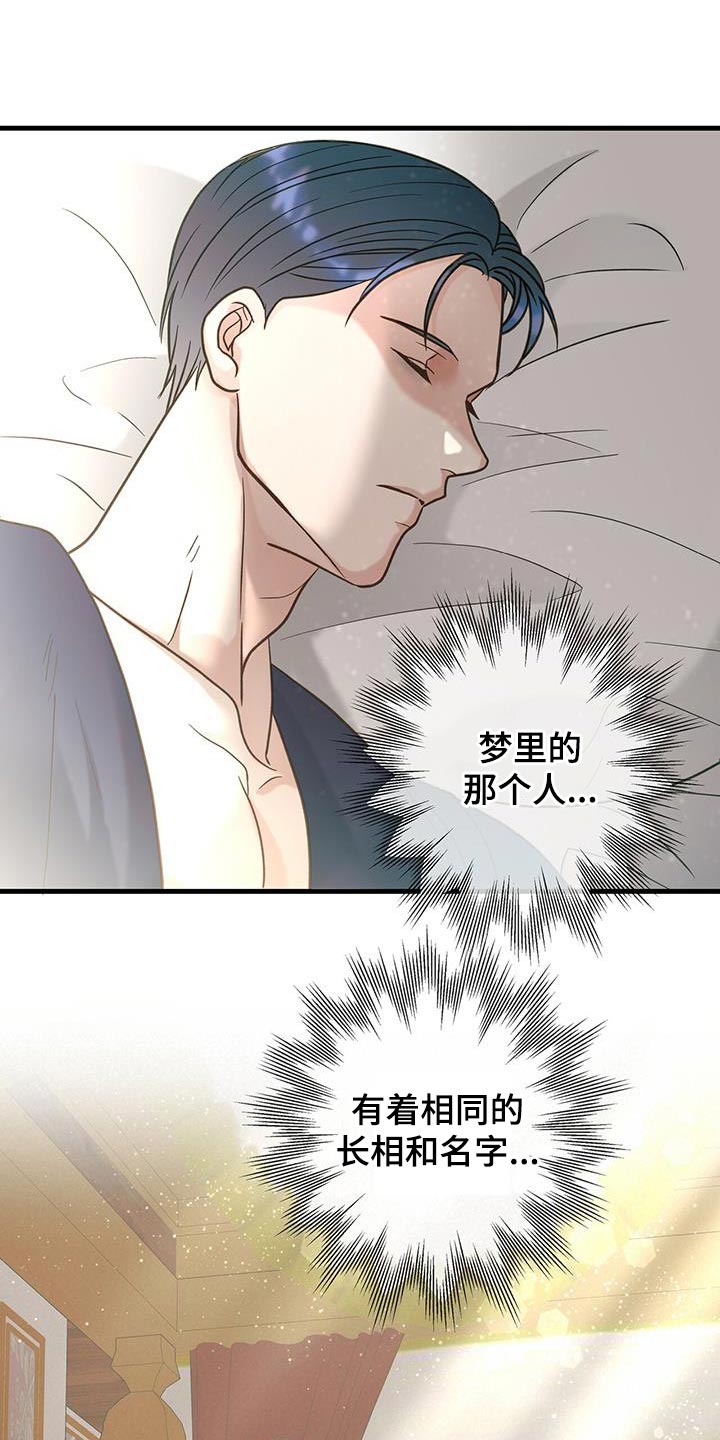 第27章：围猎还没结束22