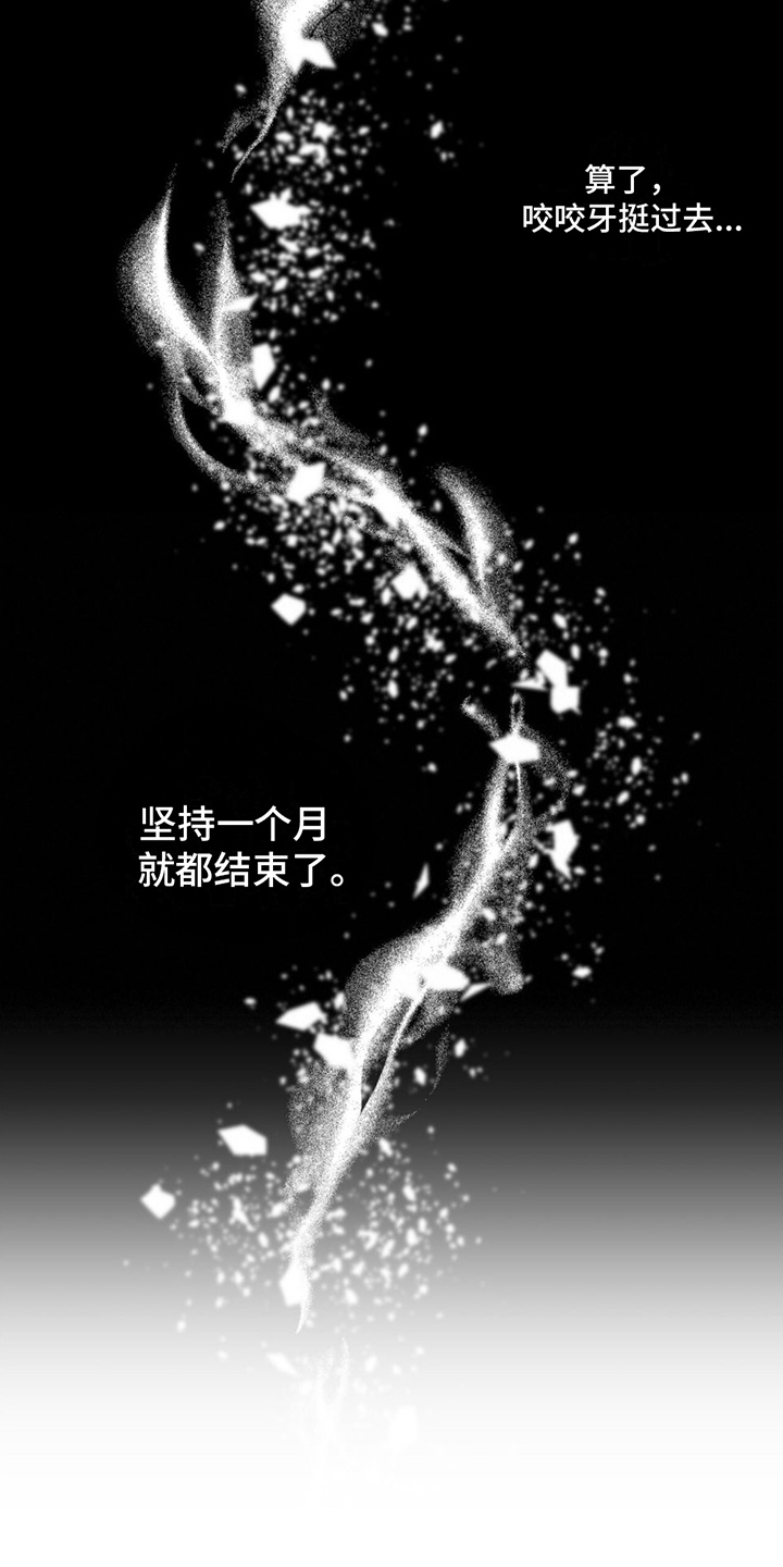 第2章：赔偿21
