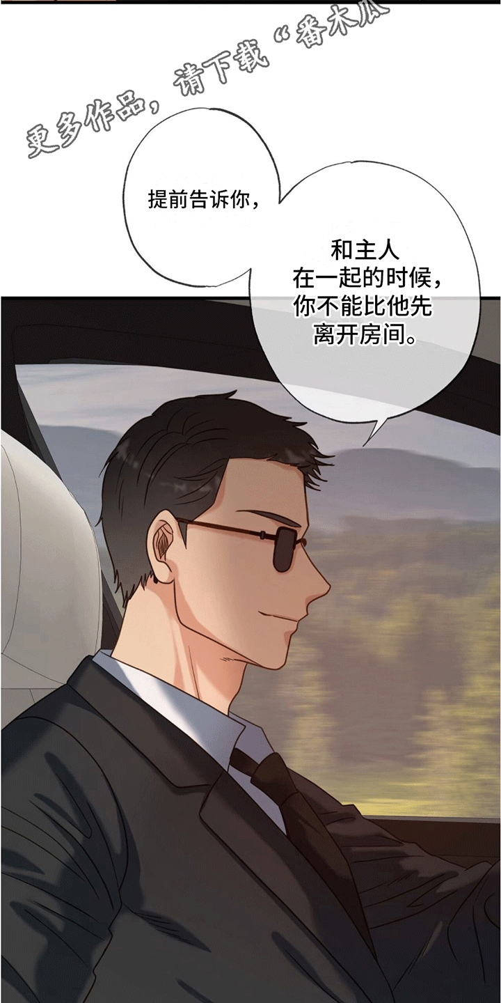 第5章：照顾8