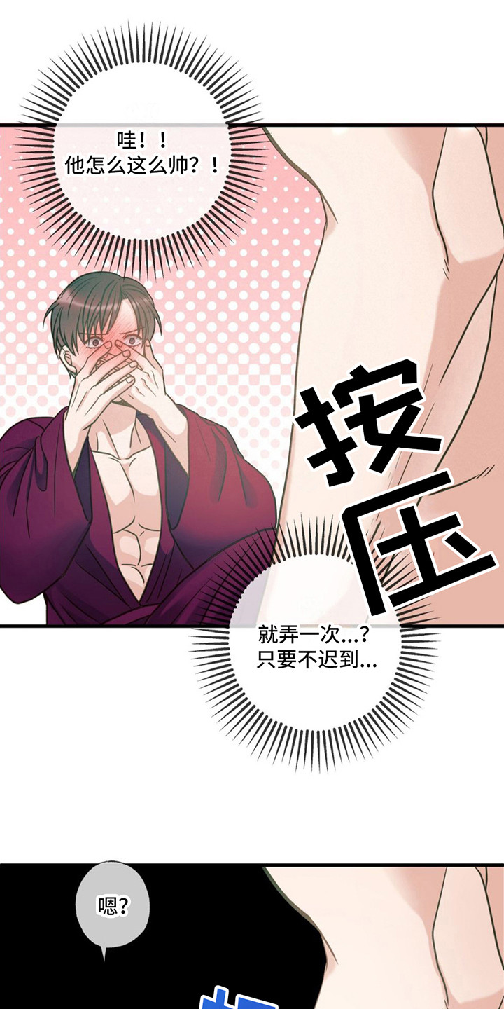 第21章：越想越气12