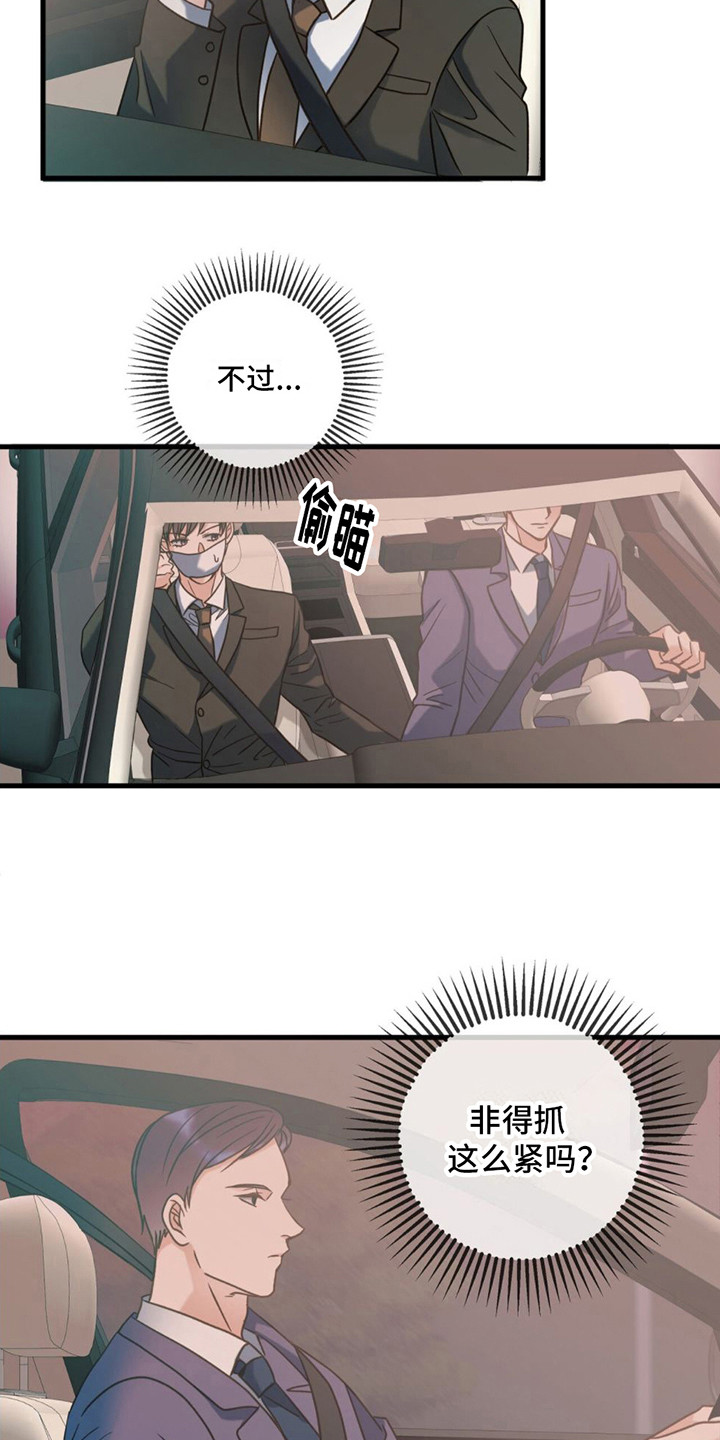 第23章：心情微妙5
