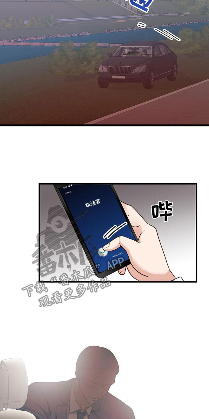 第24章：不得已的苦衷15