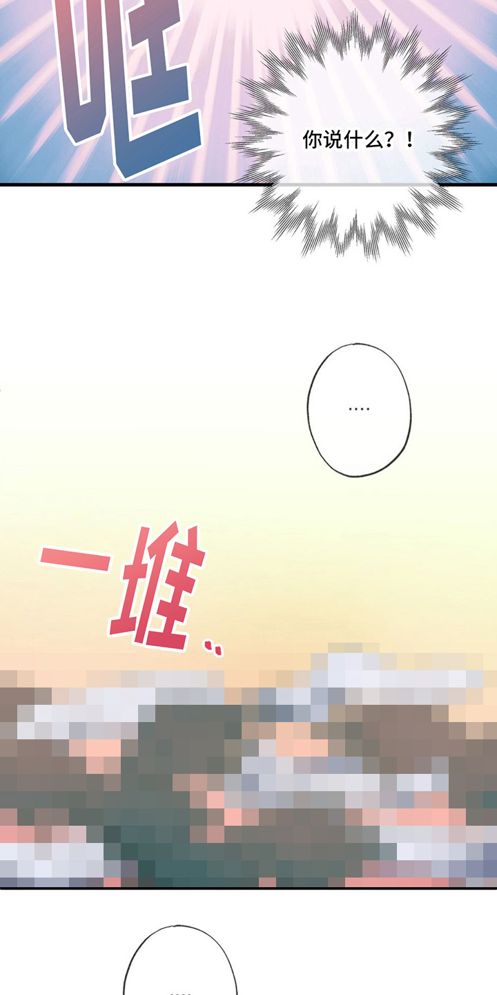 第21章：越想越气14