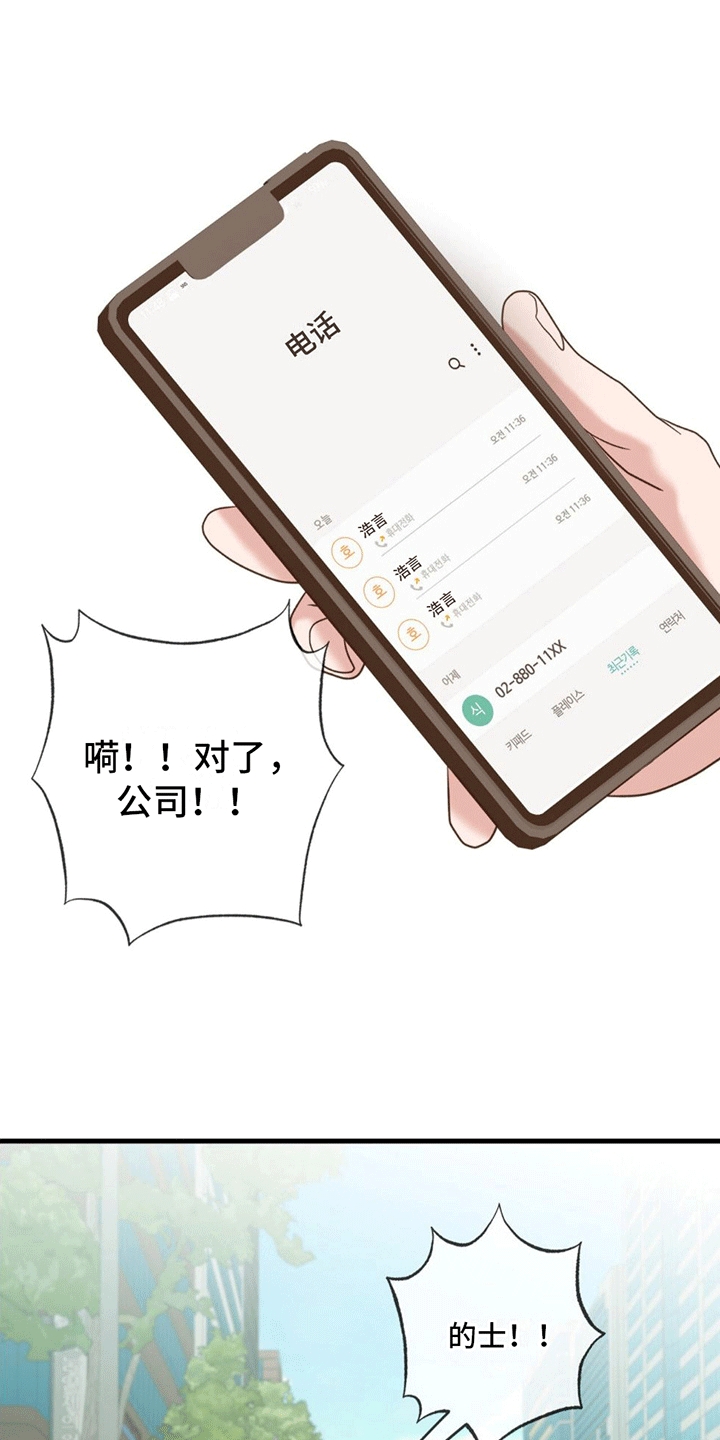 第3章：梦境7
