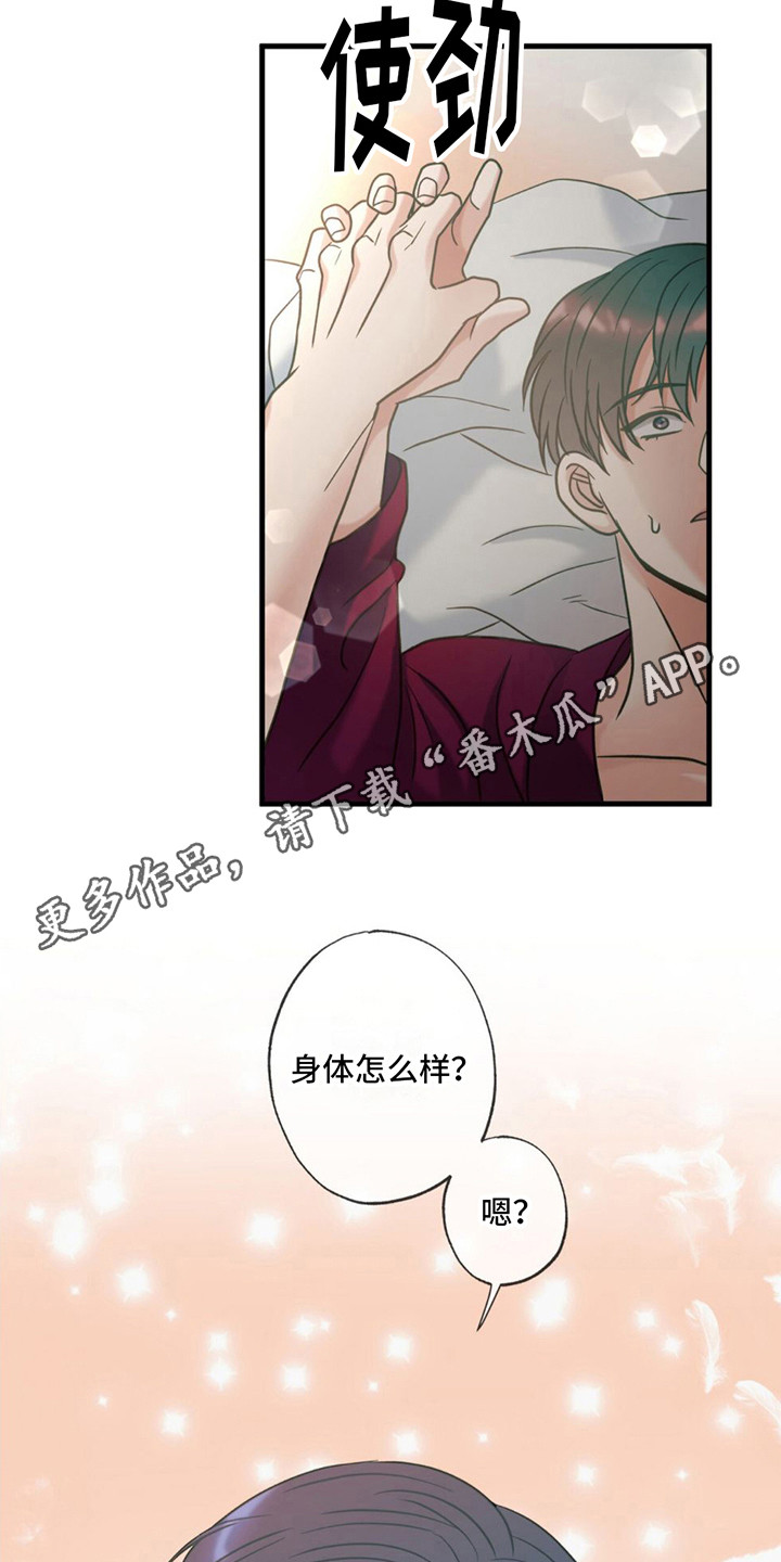 第20章：痕迹10